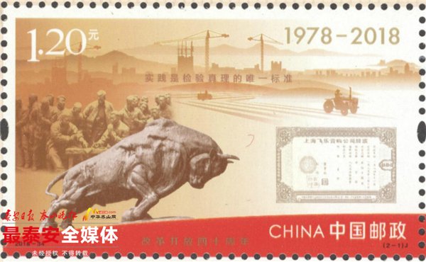 改革开放四十年邮票大版价格,改革开放四十周年整套邮票多少钱