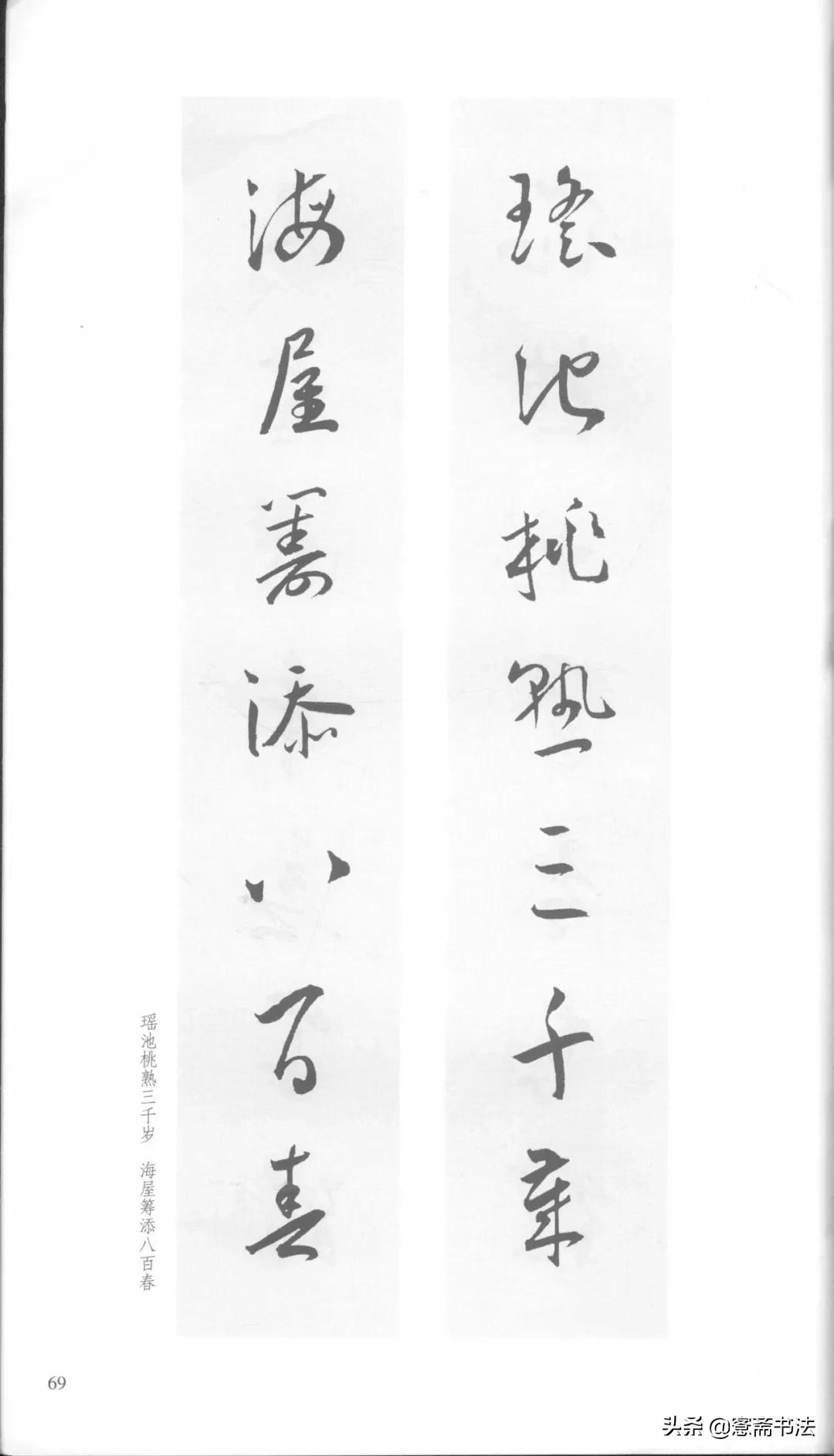 明代王宠行草书集字古诗,行书颜体对联书法作品欣赏