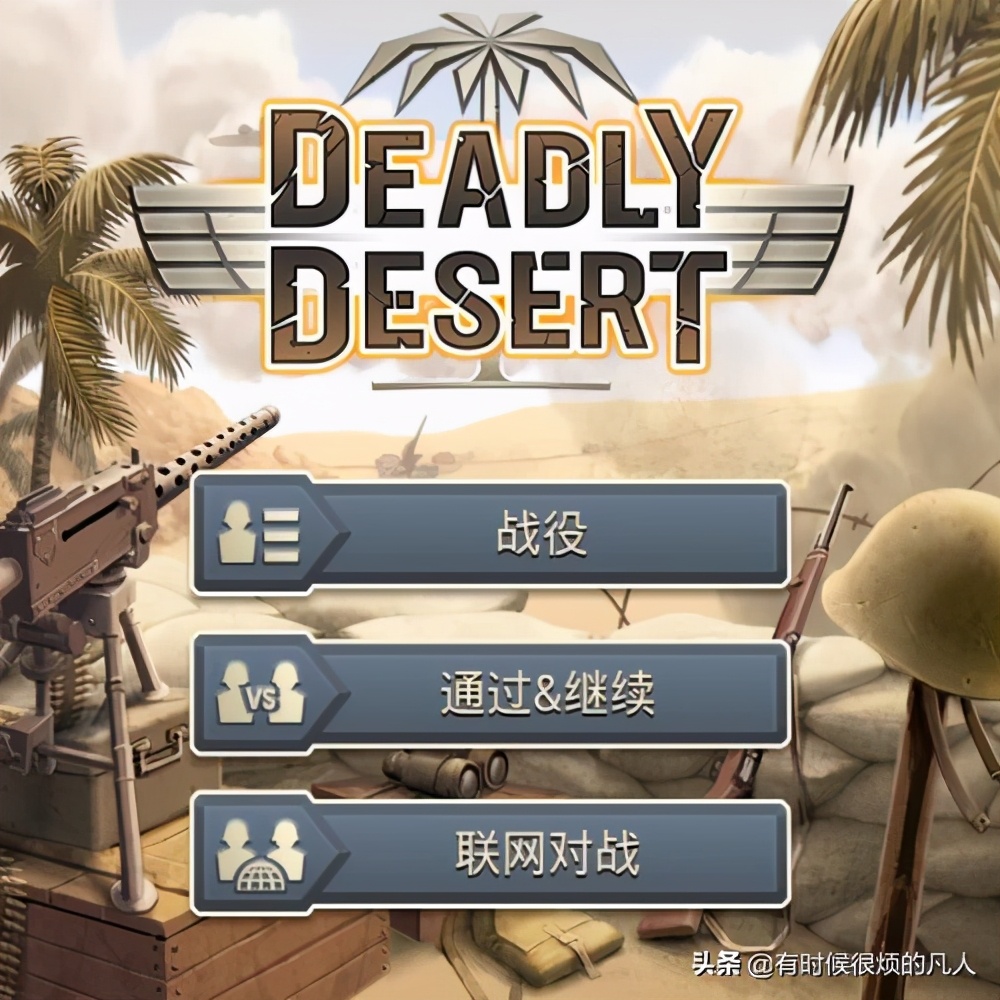 好玩内存小的二战手机游戏,福利游戏手机版