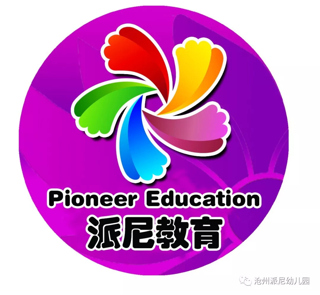 派尼幼儿园教育活动,派尼幼儿园毕业季