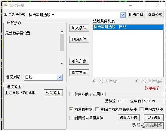 2022业绩大幅预增的软件股票,用选股器基本面选强势股