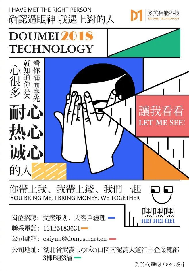 抢眼招聘！一组招聘海报设计，招聘海报比你想的更重要​​​​