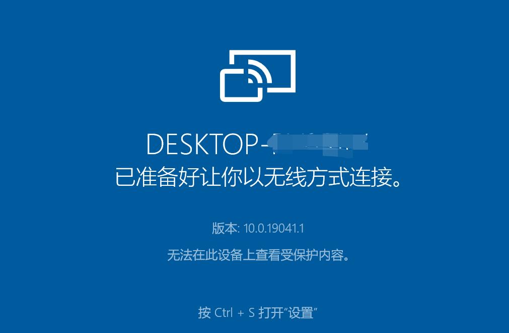 win10无线投影怎么用,华为电脑怎么无线连接投影