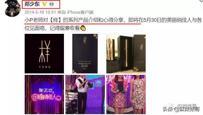 吃潘玮柏老婆的瓜竟然吃到乔任梁身上，揭秘网红们的PUA培训班