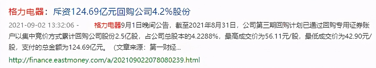 300万粉股社区，被永久禁言！鸡狗割散户韭菜的“白马”谢幕了
