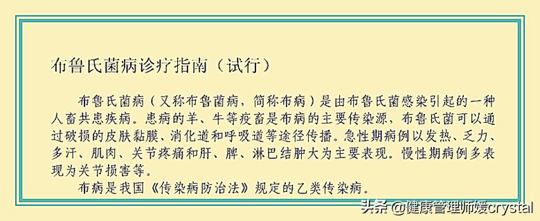 孩子会不会得布鲁氏杆菌病？爸爸妈妈需要注意2点，做好预防