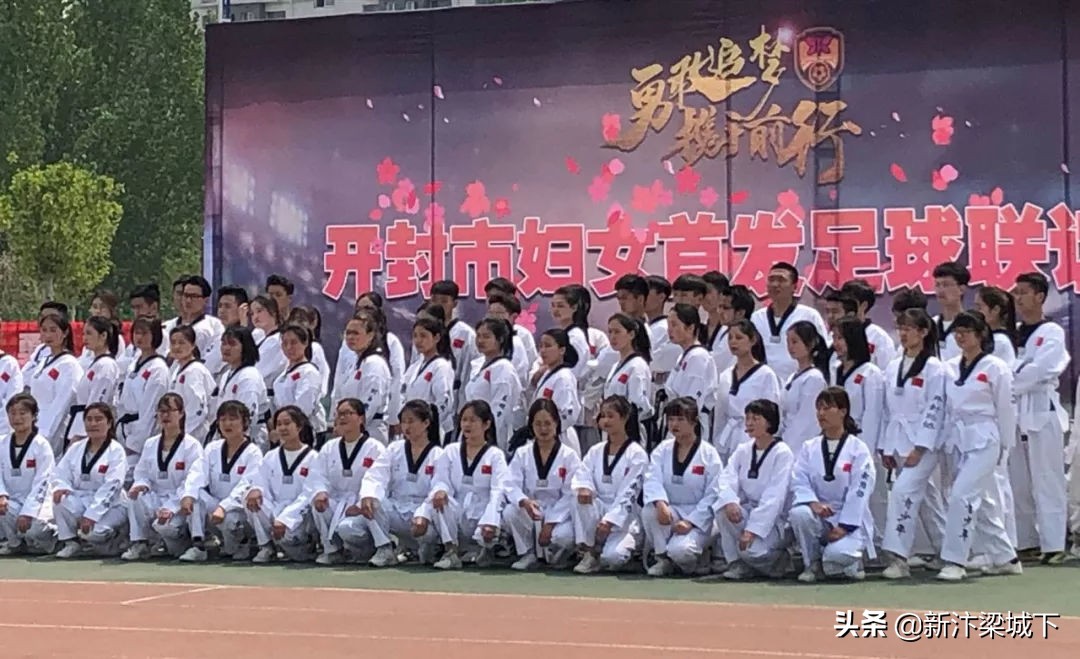 开封女足开幕式,开封足球联谊赛