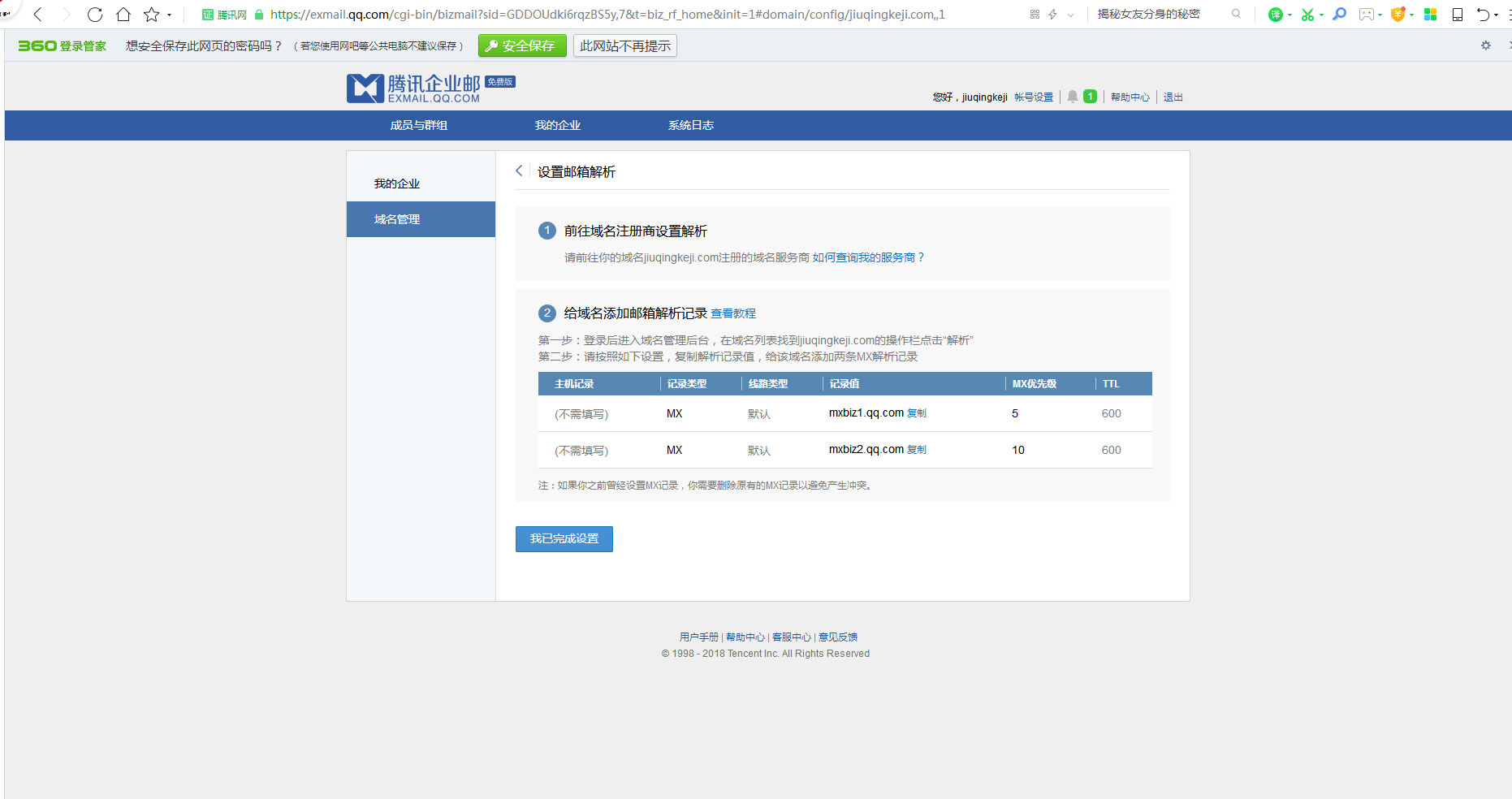 免费腾讯企业邮箱注册,腾讯企业邮专业版vip