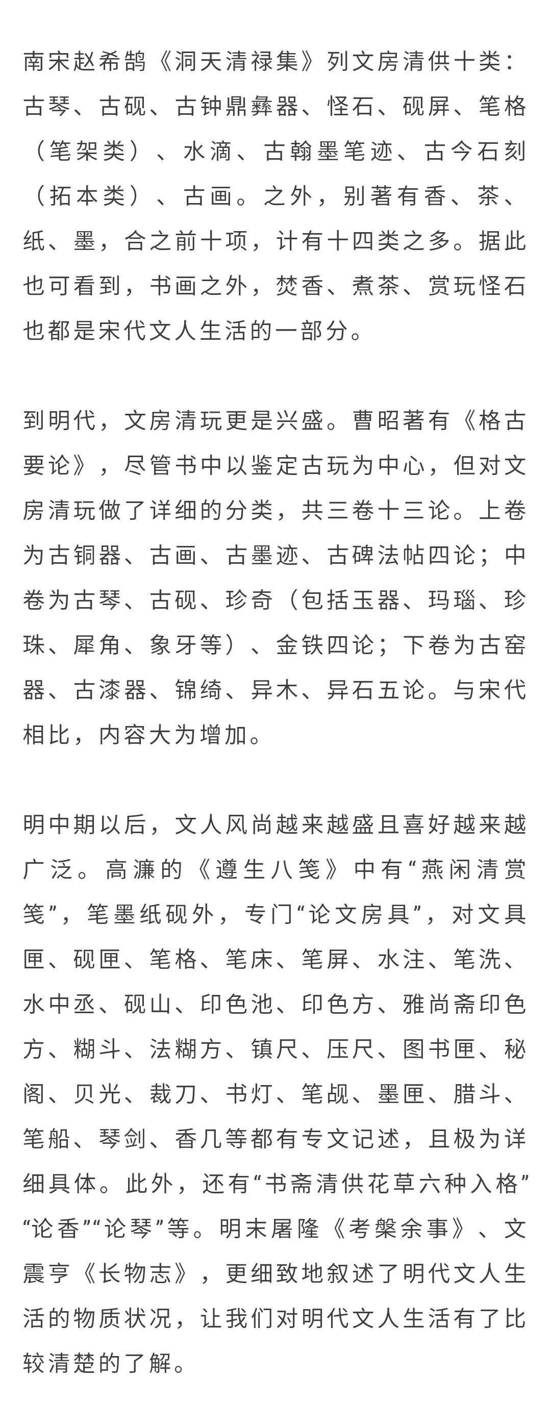 文房四宝里面的精品,古有文房四宝今有文玩六样