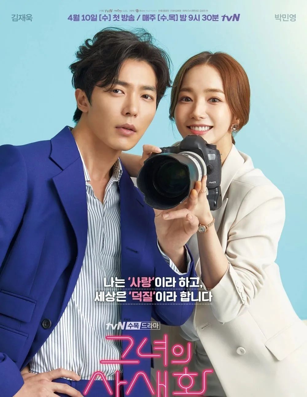 青你2完结，渡边麻友退役，从人设和剧本看，娱乐圈故事怎么写？