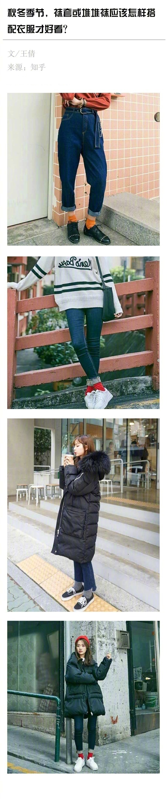 夏季堆堆袜的搭配技巧,中筒袜怎么搭衣服好看