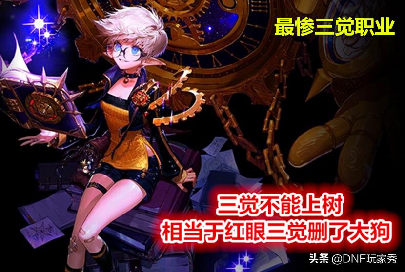 dnf缔造怎么不能用三觉,dnf缔造者三觉故事