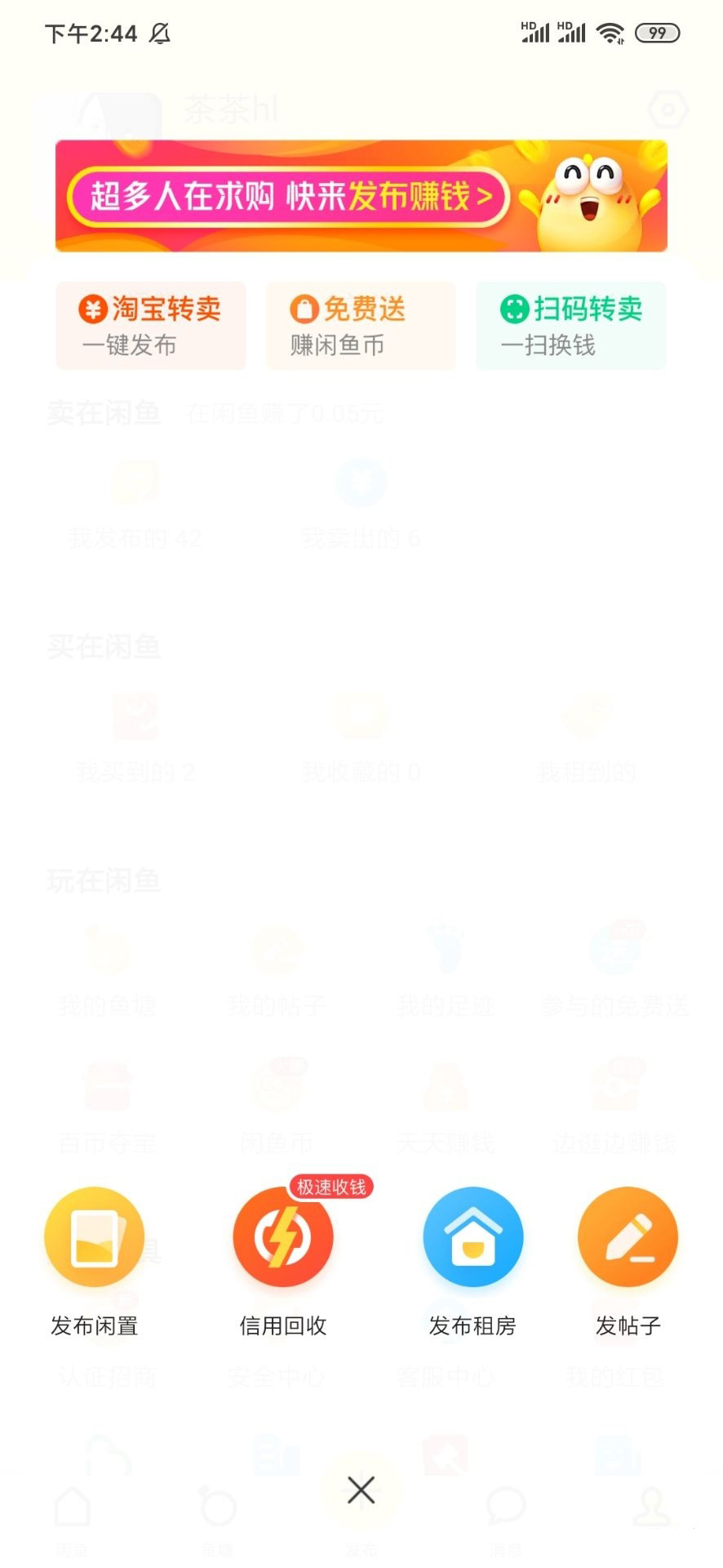 闲鱼干货卖家新手入门技巧,手把手教你闲鱼副业赚钱日进斗金