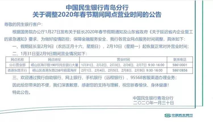 青岛广州路邮政银行营业时间,青岛渤海银行营业厅营业时间