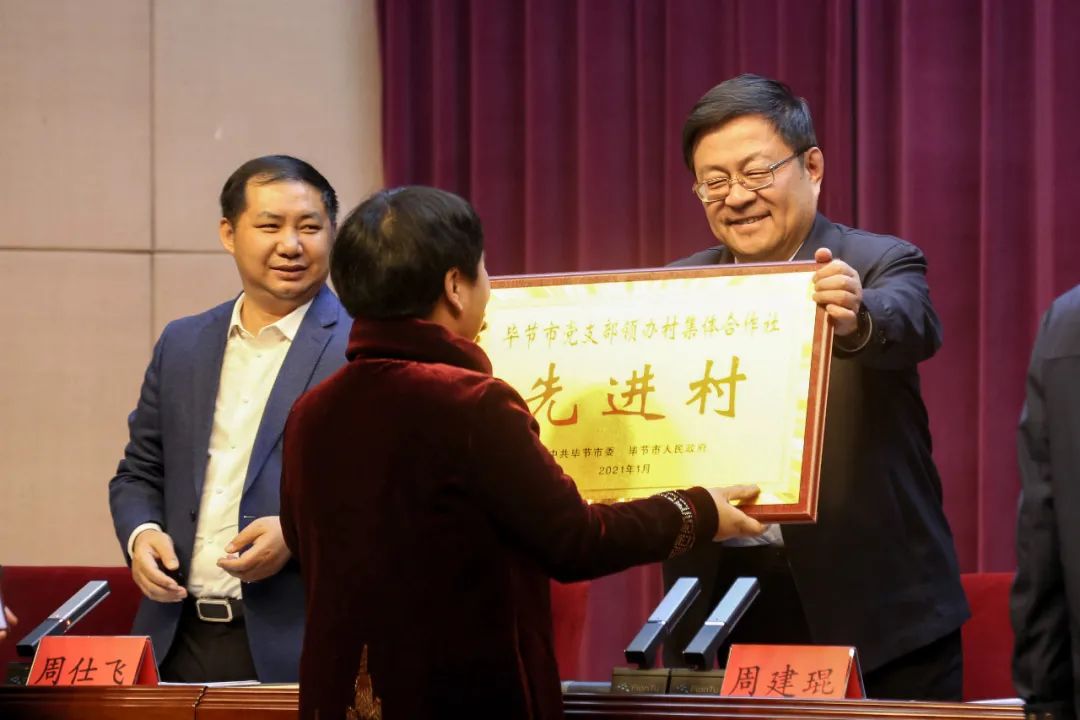 毕节市委农村工作会议暨全市巩固拓展脱贫攻坚成果同乡村振兴有效衔接工作会议召开