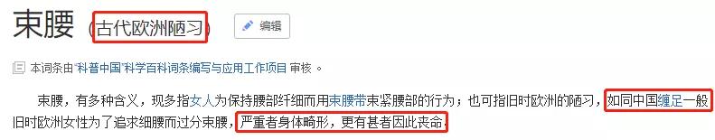 网红束腰打假,女网红束腰