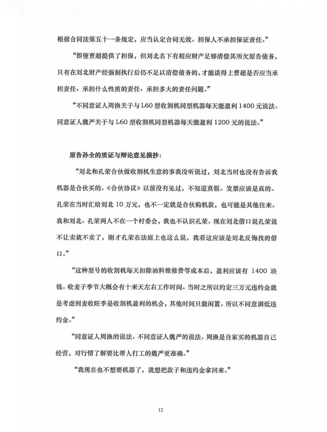法官入额笔试试题,法官入额考试需要重点复习什么