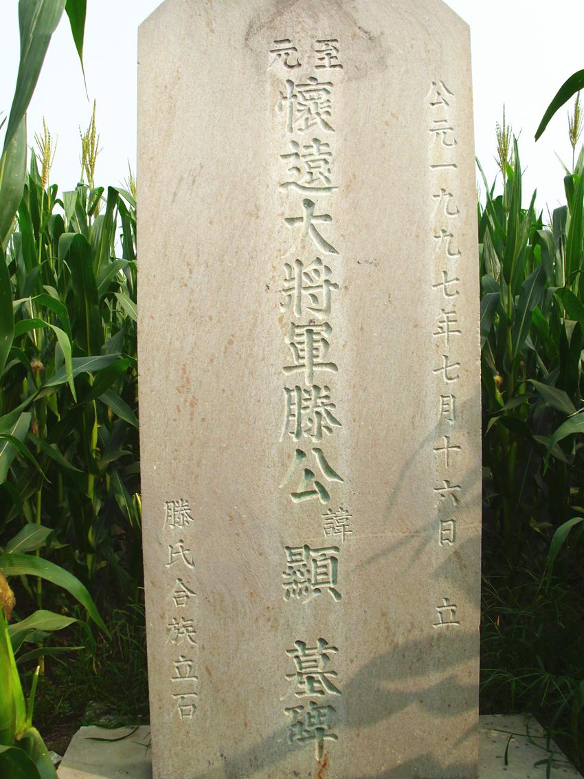 莱西市出了多少名人,莱西风水宝地在哪