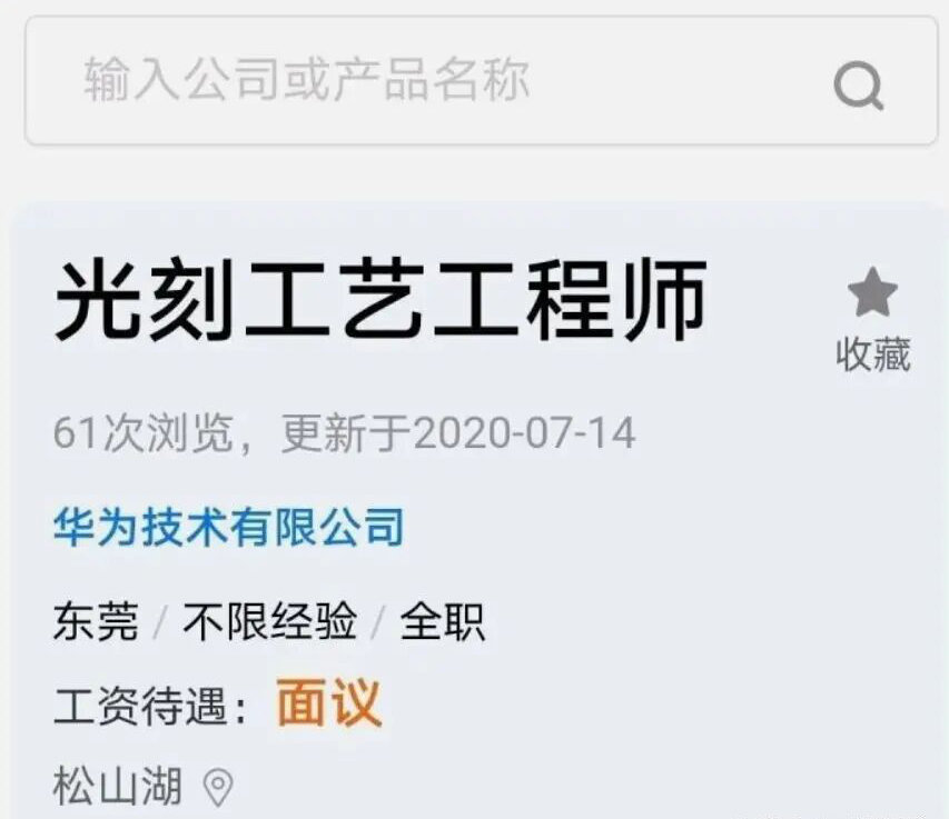 华为有荷兰光刻机吗,华为光刻机是荷兰的吗