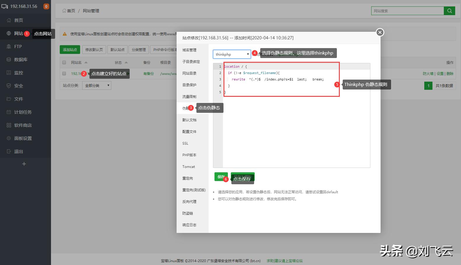笨小猪带你Niushop系统伪静态