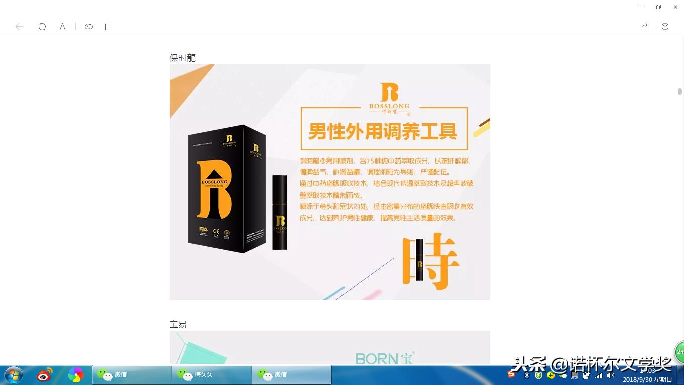 张少鹏谷世喆,张少鹏针灸