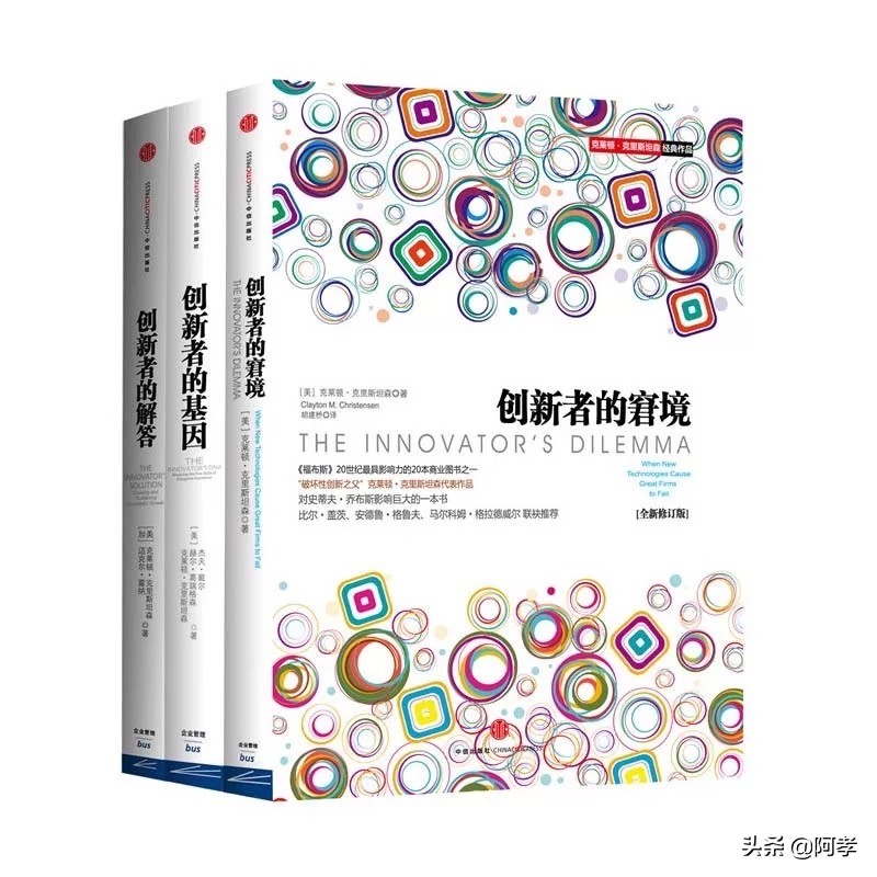 2021年创业者必读十大书,创业者必读的100部经典书籍