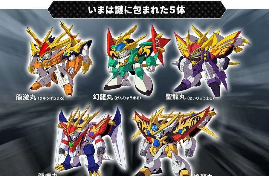 我的童年回来了原版,神龙斗士龙神丸开局