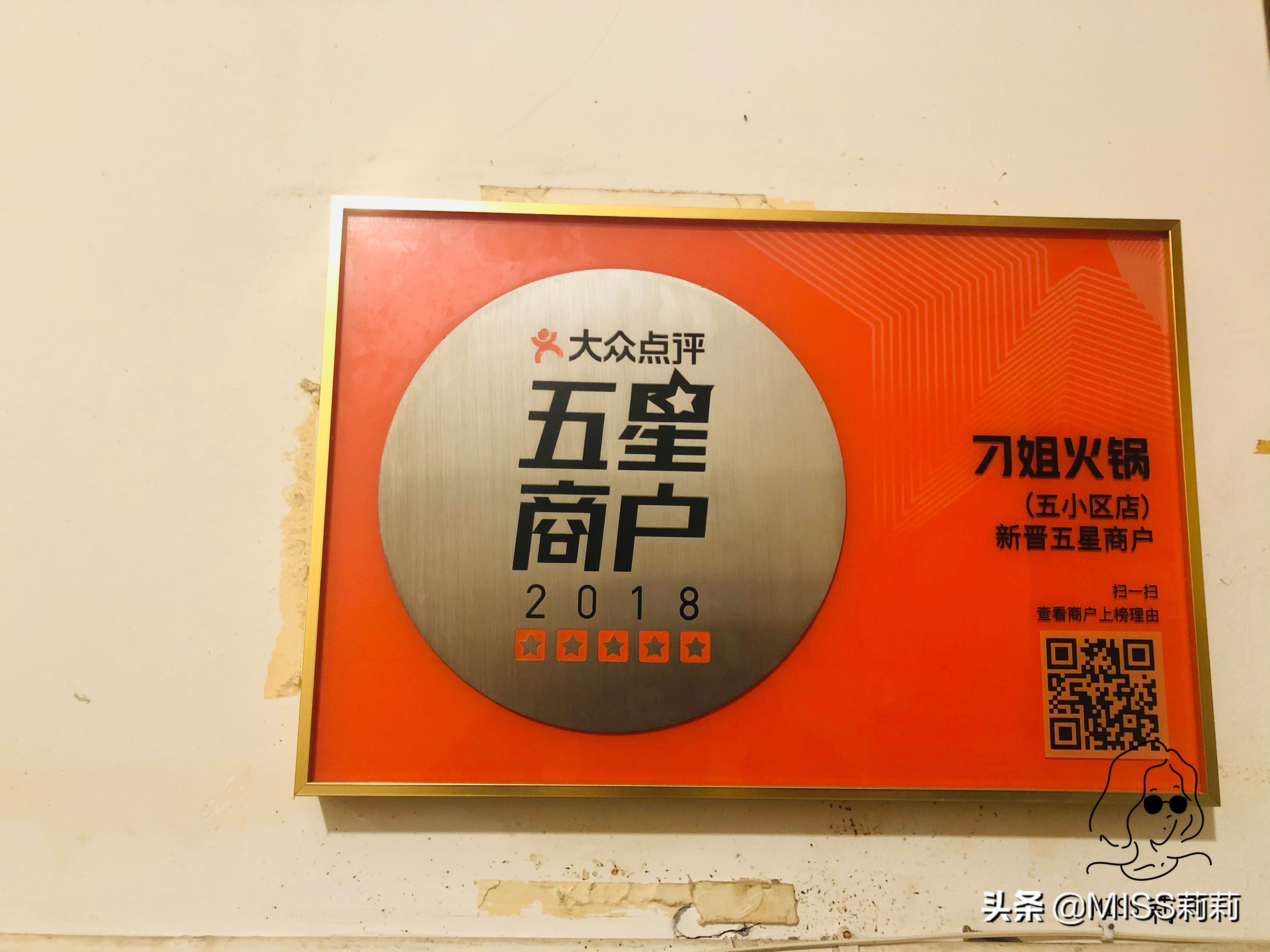 刁姐火锅,渝中区刁姐火锅