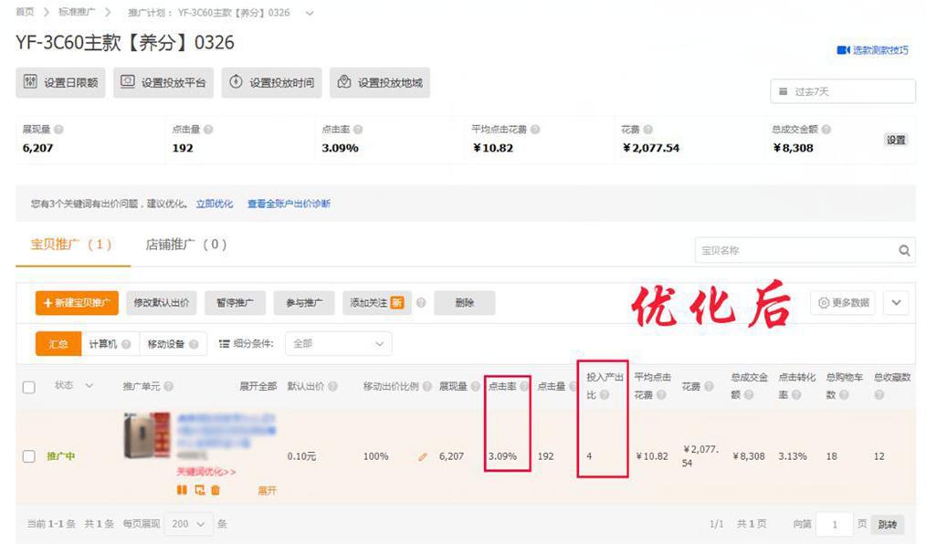 淘宝天猫直通车引流,办公文具直通车如何低价引流