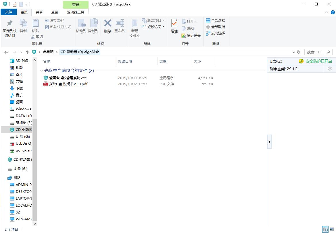 爱国者数字按键加密u盘,爱国者加密u盘评测