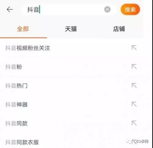 开辟抖音新战场：微商的大迁徙！｜CEO参阅