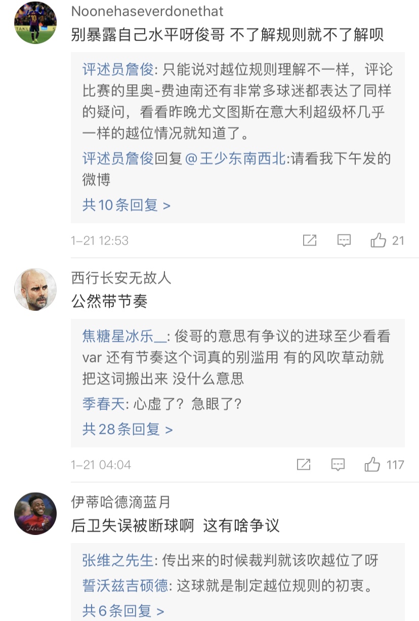 詹俊曼城对曼联,詹俊评曼城英超两连败