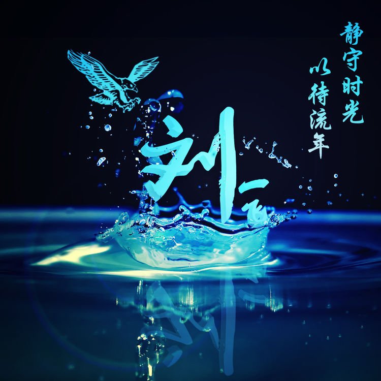 我的名字设计微信头像,免费微信头像名字专属制作方法