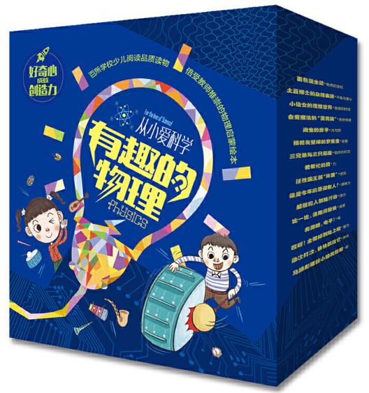 适合物理基础差的教辅书,高中生物理书籍推荐