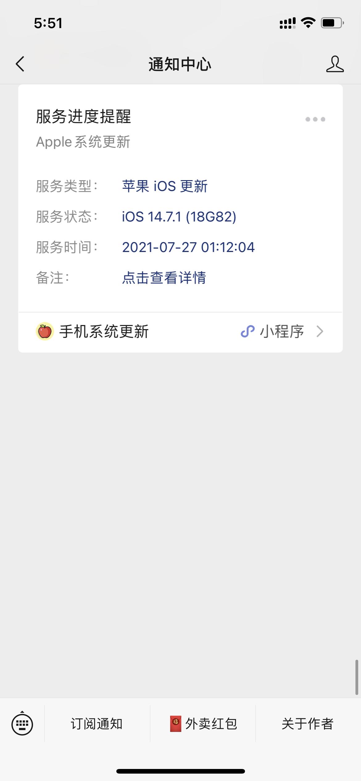 苹果ios14.7.1怎么更新,苹果发布ios14.6建议升吗