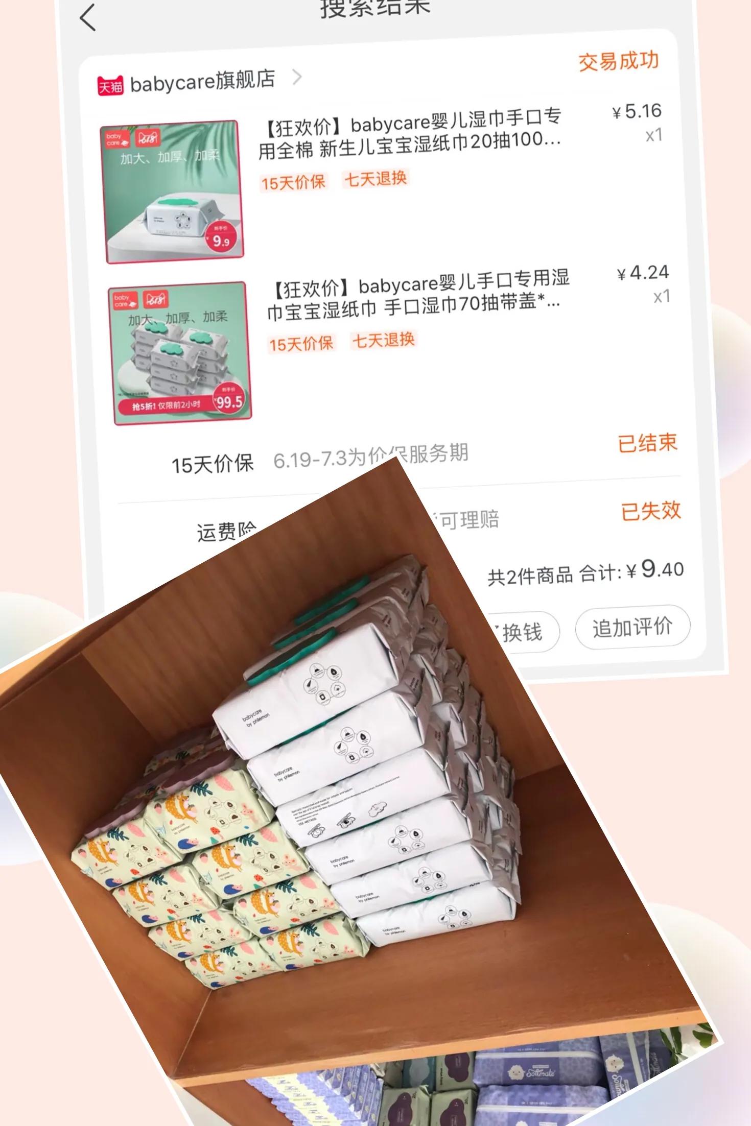 母婴好物推荐直播,母婴好物推荐尿不湿