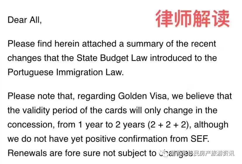 葡萄牙购房移民不取消了？兼论疫情下的葡国福利