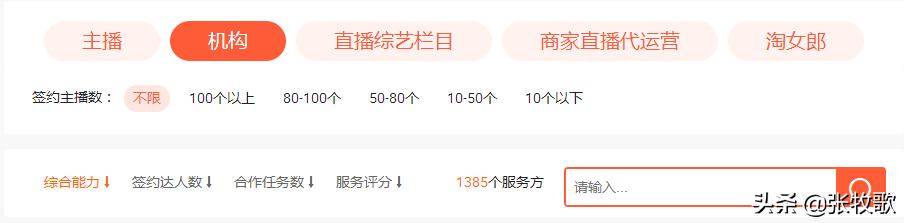 淘宝直播mcn机构运营教程,淘宝直播mcn机构的发展方向