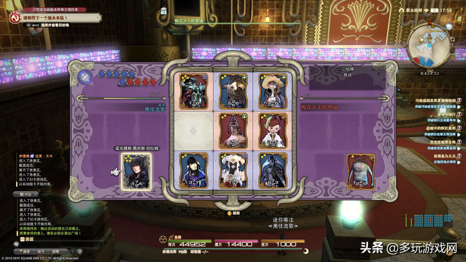 最终幻想14怎么就不算萌新,最终幻想14周年