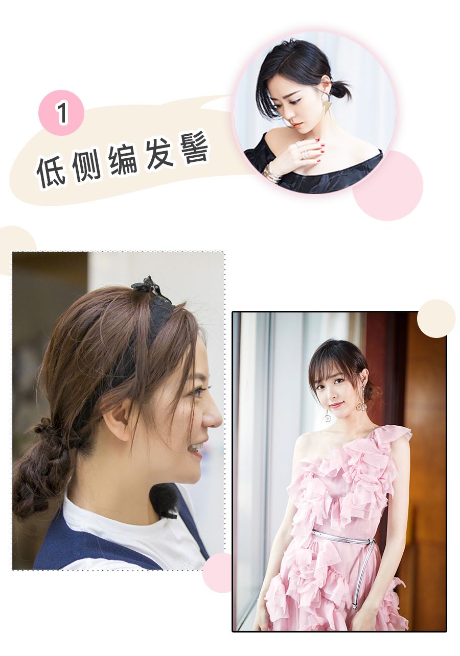 时尚编发教程让你瞬间气质满满,随意又时尚潮流的编发教程