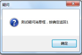python如何实现软件弹窗,python弹窗提醒功能