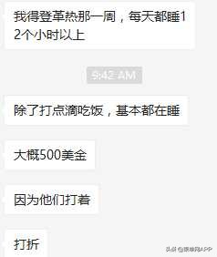 治疗登革热花费近万元，在柬埔寨你还敢生病？