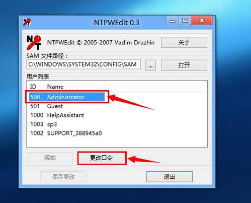win7电脑密码忘记了怎么重置密码,忘记开机密码修改电脑开机密码