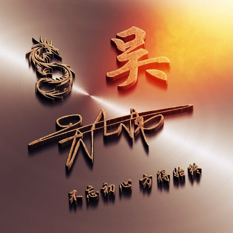 个性姓氏微信头像2023最新款可爱,微信图片头像2023最新款