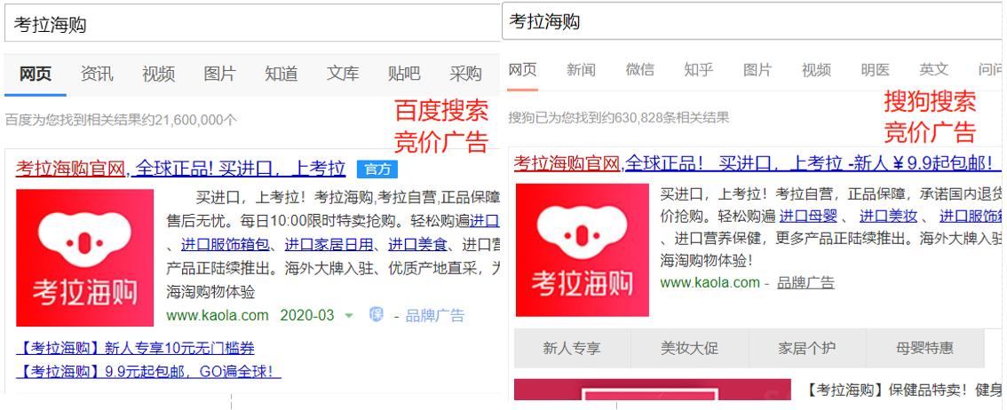 考拉海购商品靠谱吗,考拉海购小程序