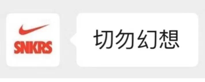 小姐姐凡尔赛倒卖?中签耐克SB+杰凸凸签名,闲鱼拉仇恨?