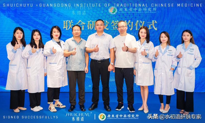 水初语X广东省中药研究所强强联合，凝草本之力助国货之兴