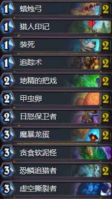 新版本亡语猎卡组,乏力卡组推荐