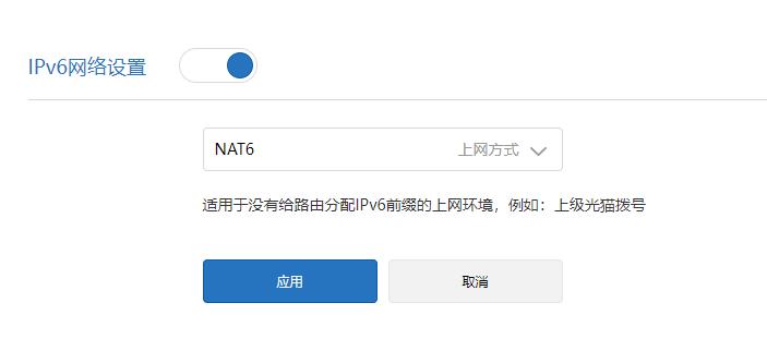tp路由器如何开启ipv6功能,nx54路由器怎样开启ipv6