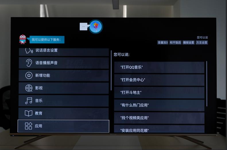 每天都在找遥控器？海信AI声控让你解放双手